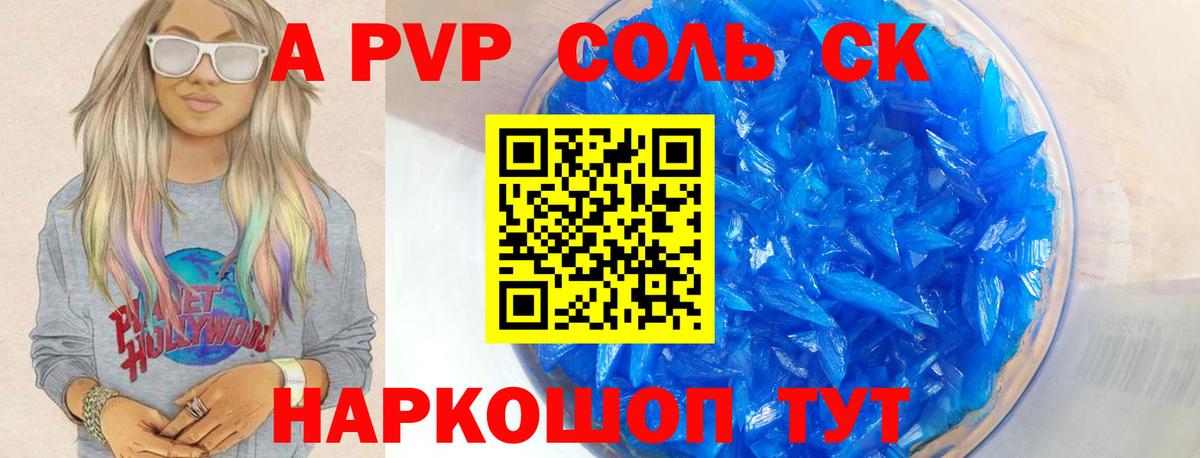 Alpha PVP крисы CK Коркино