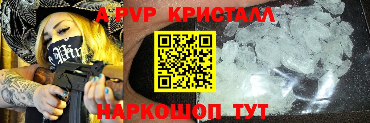 Альфа ПВП VHQ  Alpha PVP VHQ  Alpha PVP  Вход с VPN  Коркино  A PVP СК 