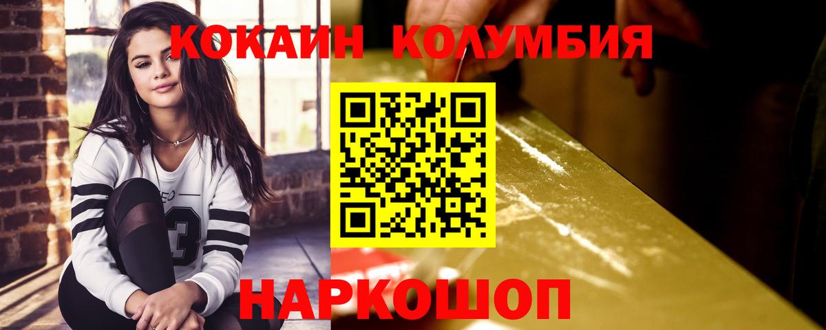 COCAIN Columbia Коркино