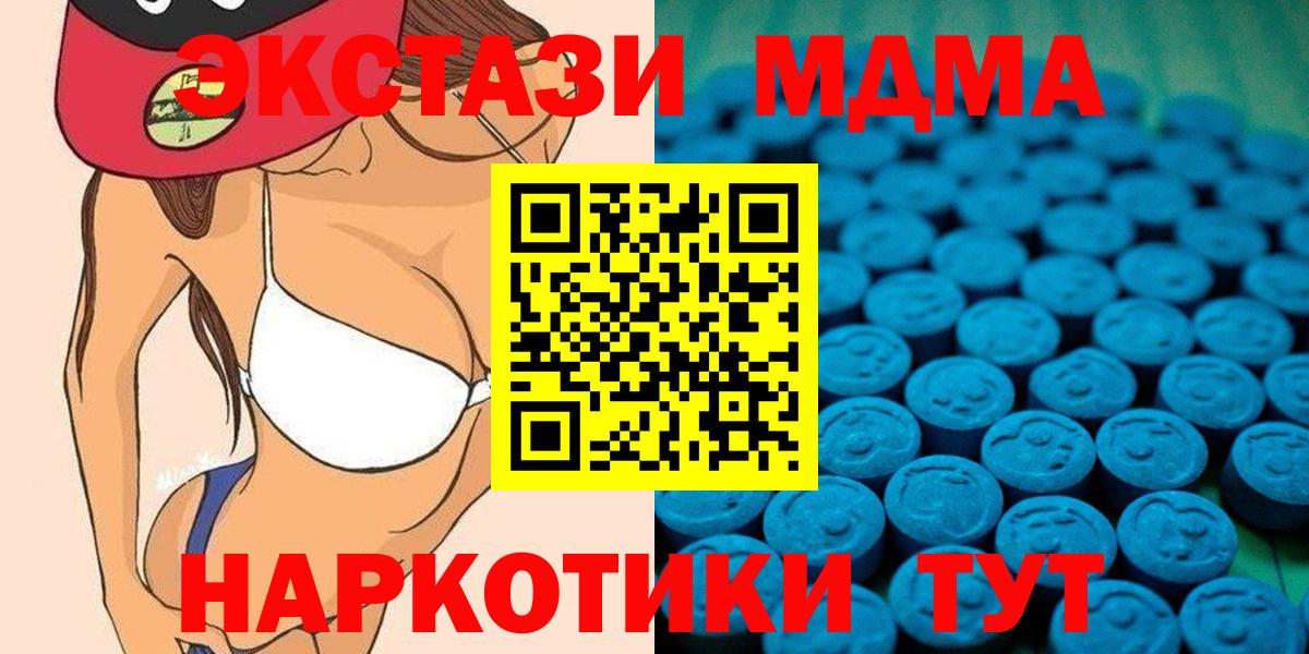 ЭКСТАЗИ круглые  Вход с VPN  ЭКСТАЗИ  ЭКСТАЗИ 99%  Коркино 