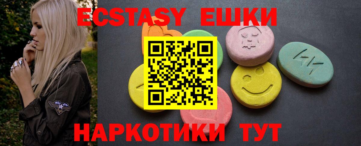 Ecstasy таблы Коркино