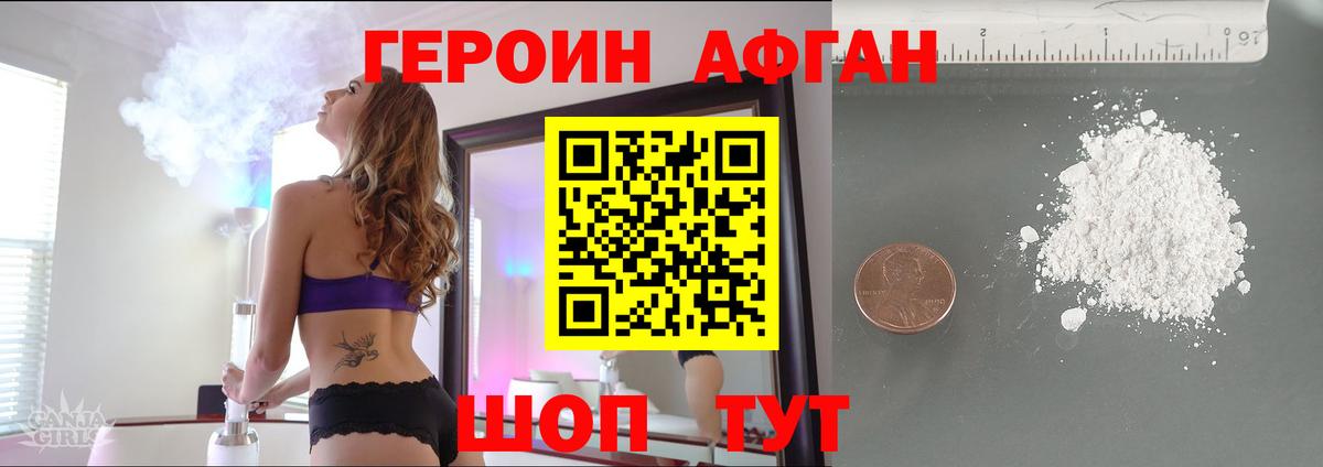 ГЕРОИН  Вход с VPN  Коркино  ГЕРОИН VHQ 