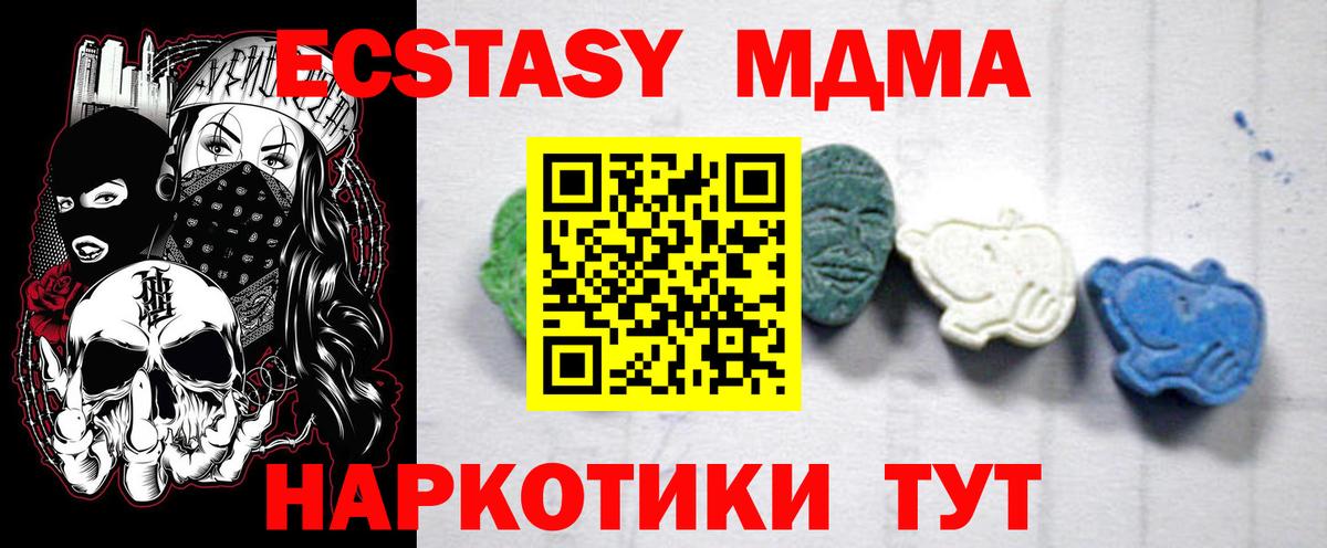 MDMA молли  Вход с VPN  MDMA  Коркино 