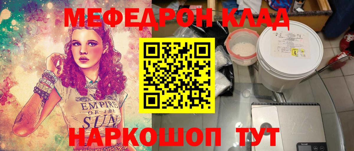 наркота  МЯУ-МЯУ мука  Коркино  Вход с VPN  МЯУ-МЯУ mephedrone  МЯУ-МЯУ 