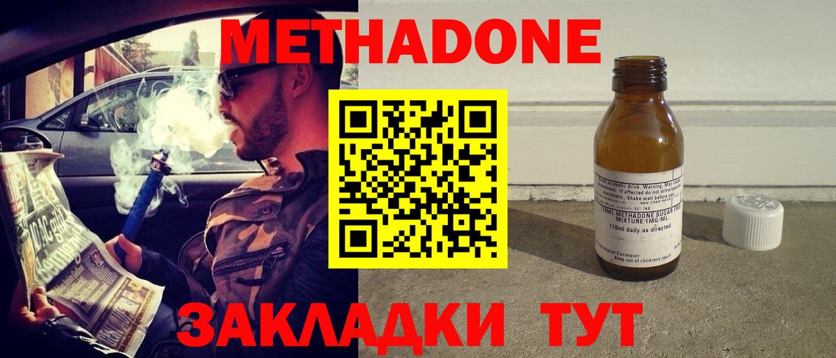 Метадон кристалл  Вход с VPN  МЕТАДОН VHQ  Коркино 