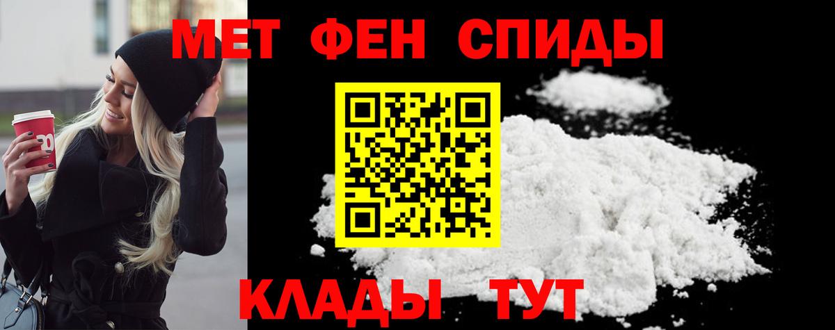 Коркино  Первитин мет  Вход с VPN 