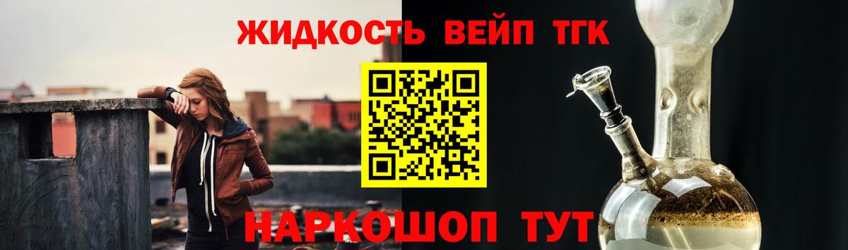 Дистиллят ТГК концентрат Коркино