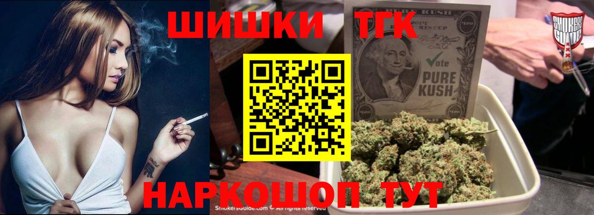 Марихуана THC 21% Коркино